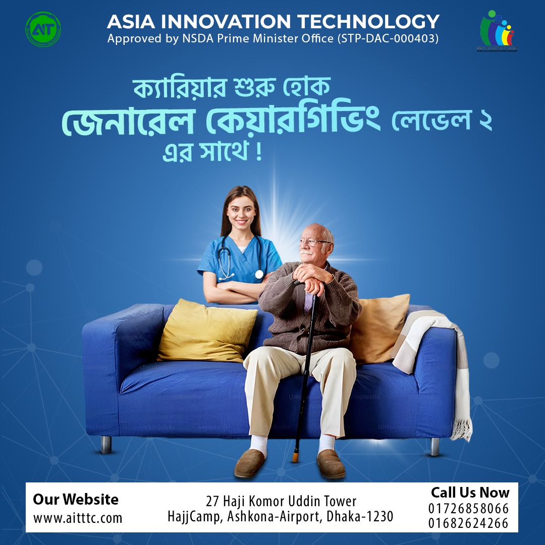 General Caregiving Level-2 । NSDA/BTEB