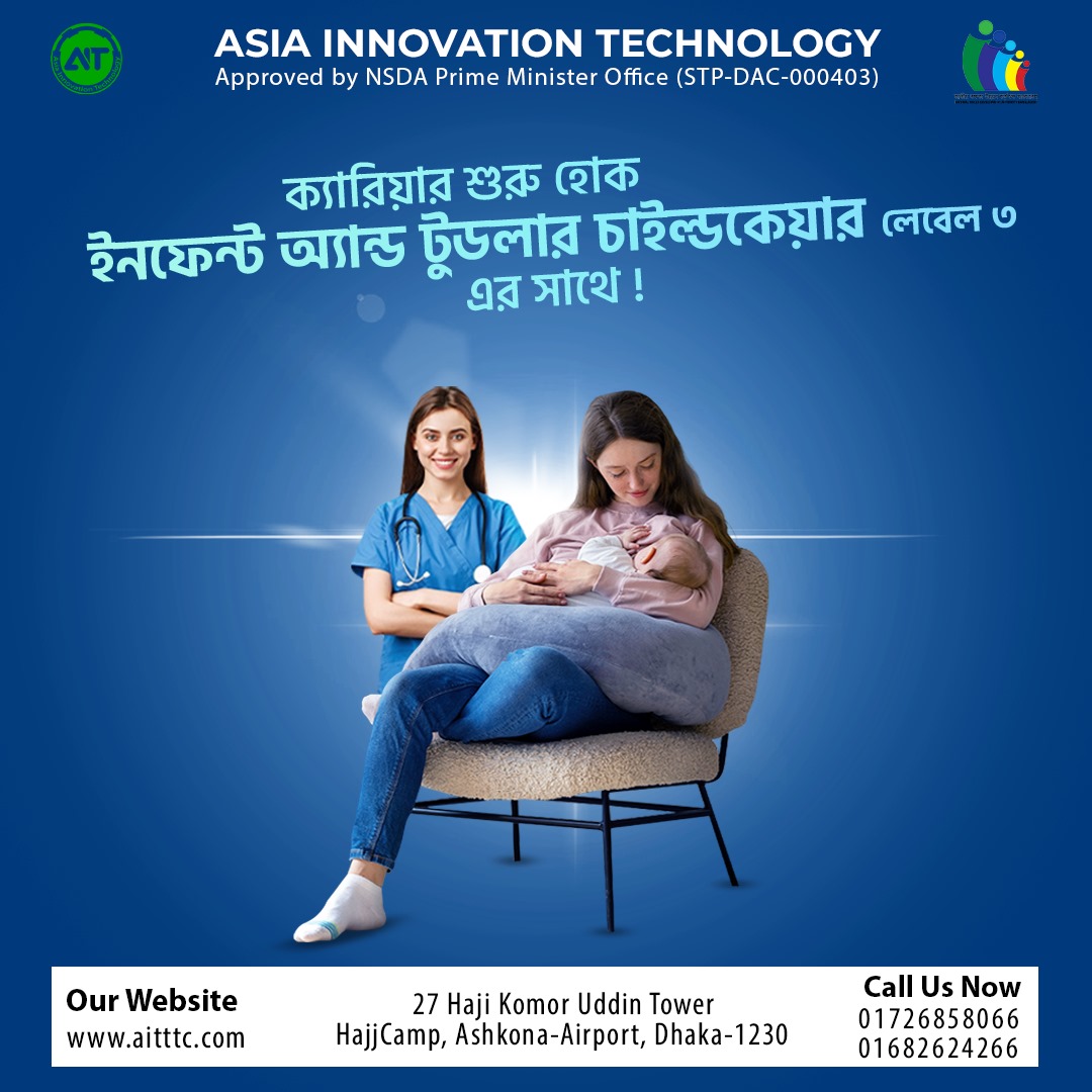 Caregiving for Infant Toddler Level-3 । NSDA/BTEB