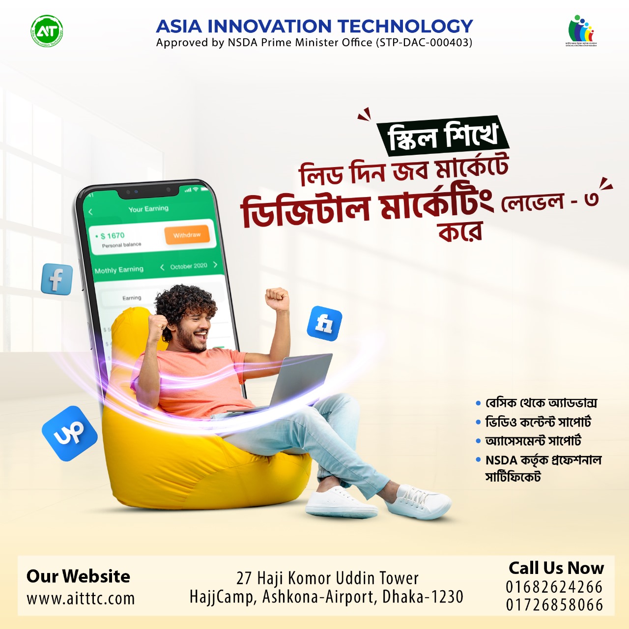 Digital Marketing for Freelancing – Level । NSDA/BTEB