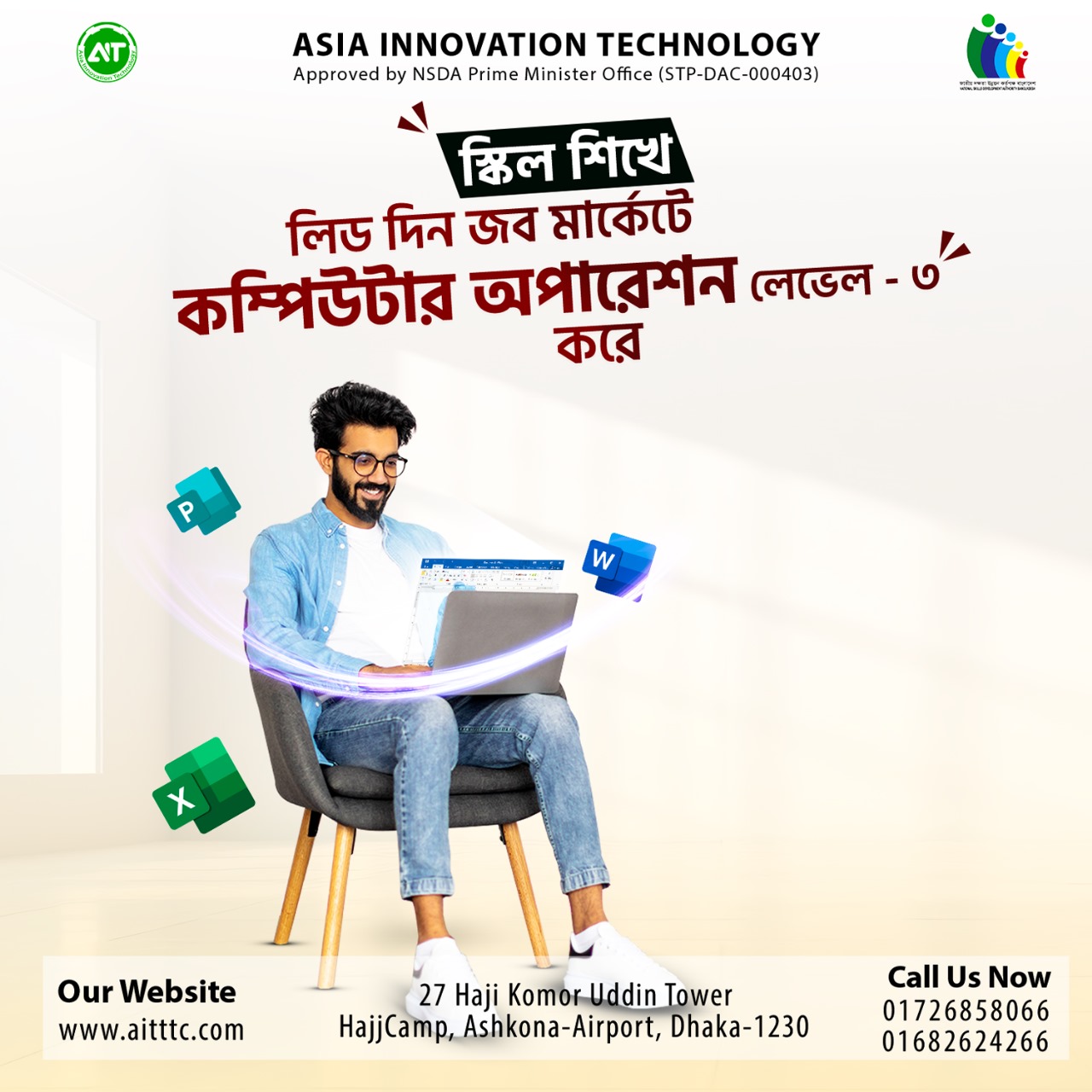 Computer Operation Level-3 । NSDA/BTEB