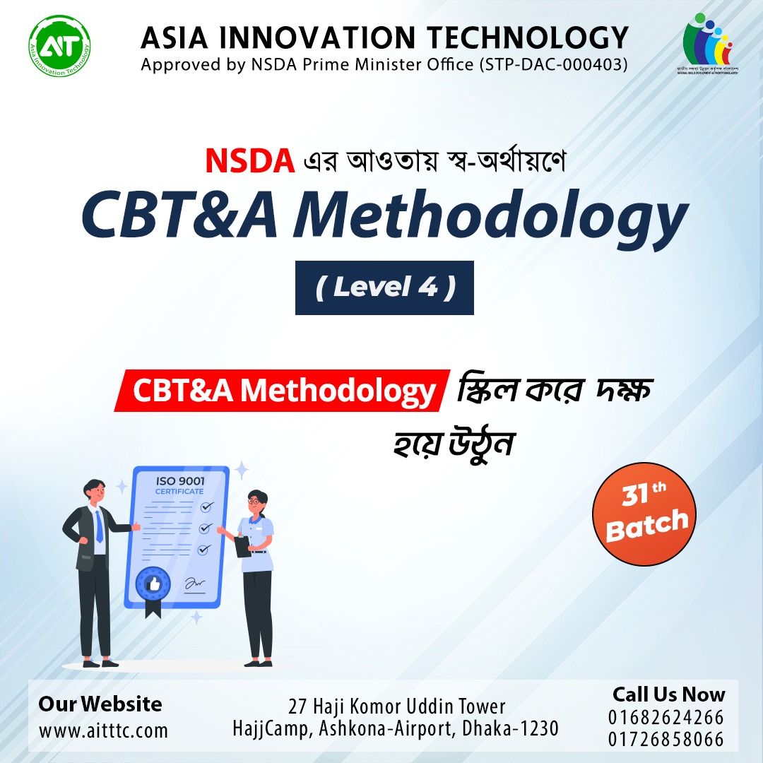 Trainer & Assessor – Level 4 । NSDA/BTEB