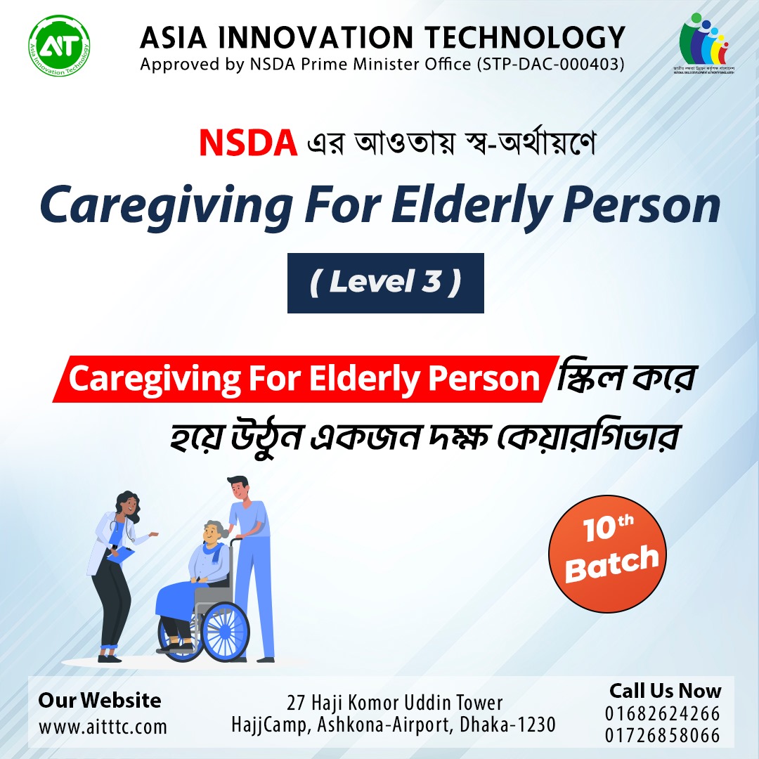 Caregiving for Elderly Person Level-3 । NSDA/BTEB