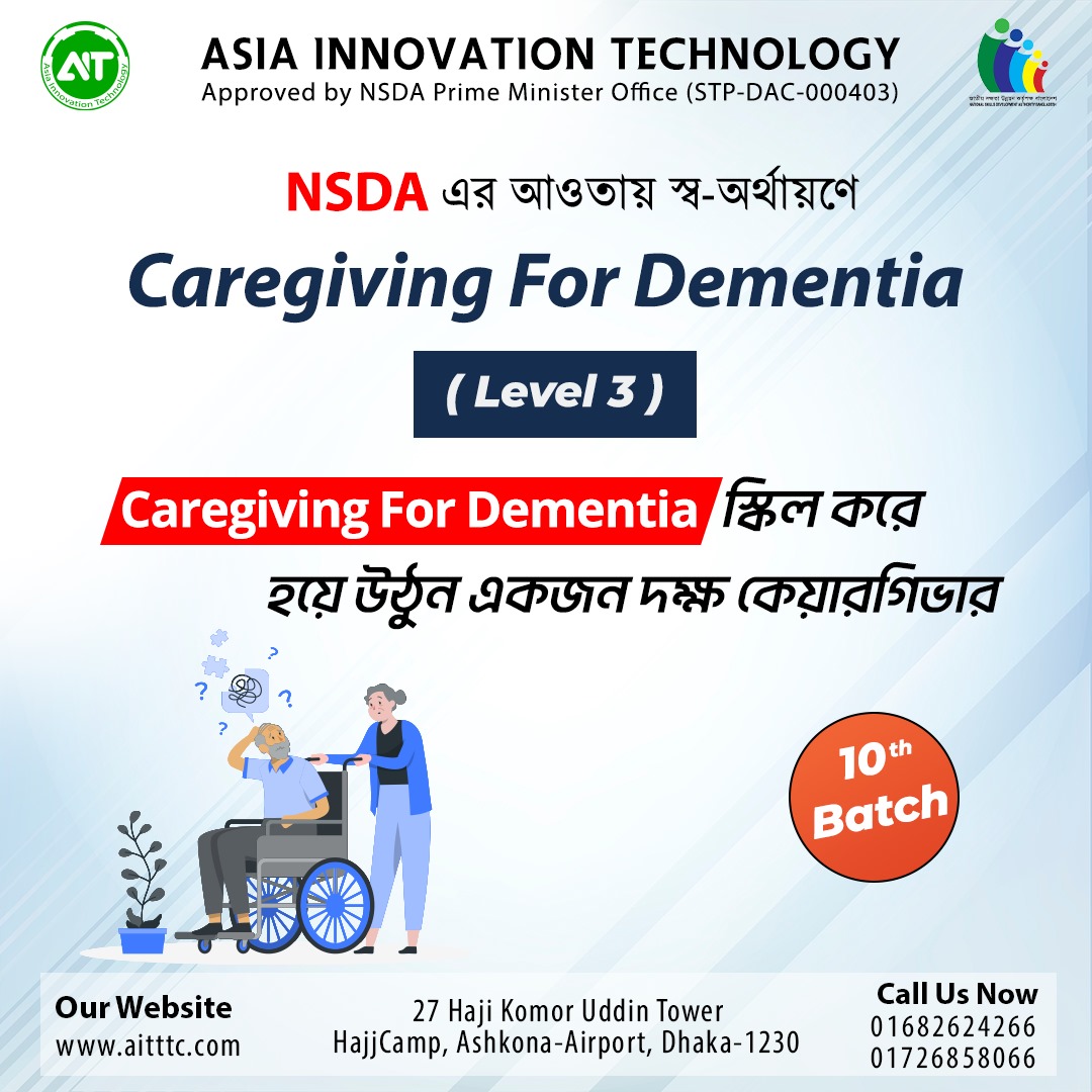 Caregiving for Dementia Level-3 । NSDA/BTEB