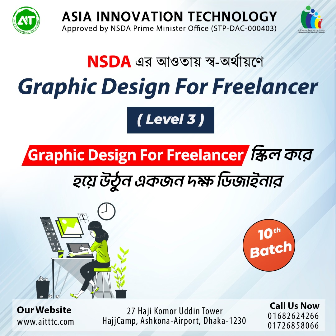 Graphics Design for Freelancing Level-3 । NSDA/BTEB